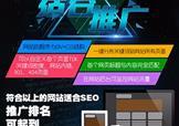 顺德网站优化 如何避免过度优化（SEO指南）
